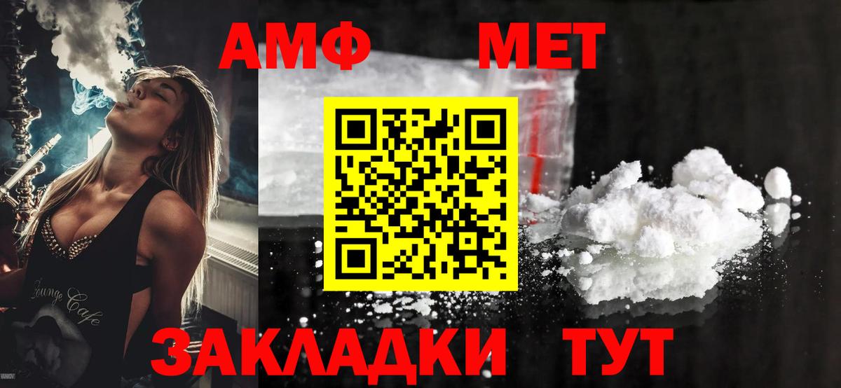 Амфетамин VHQ Калининград