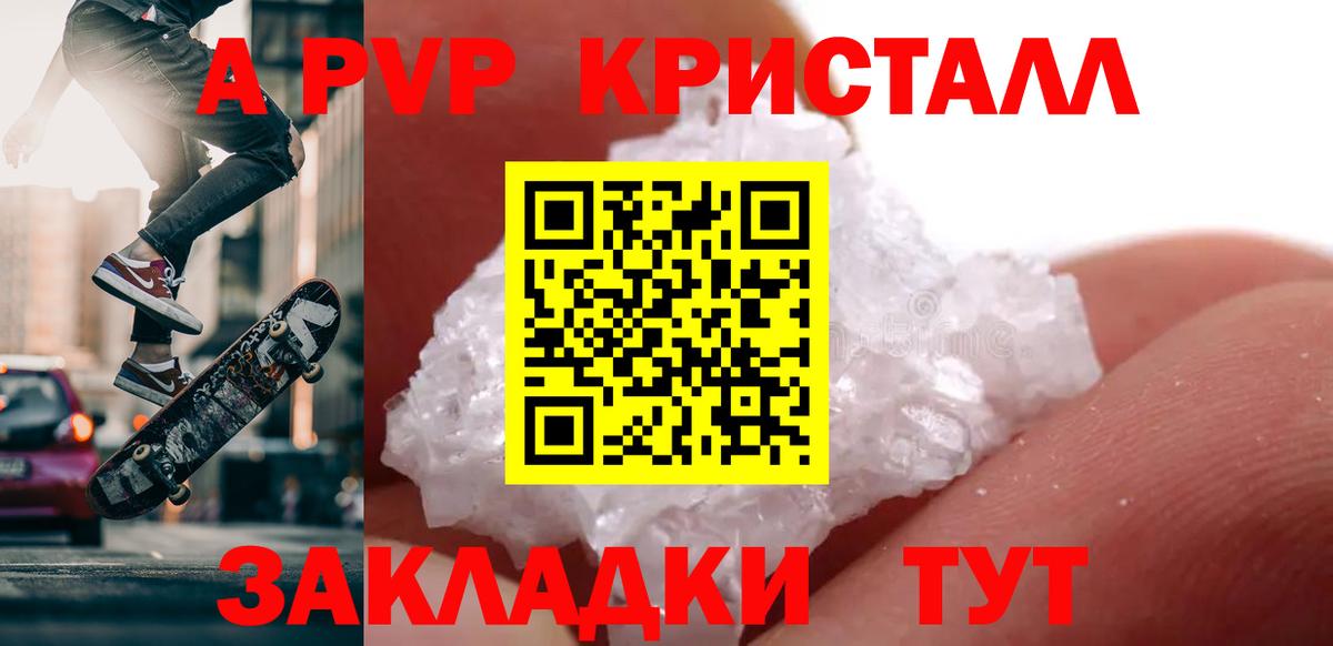 Alpha PVP VHQ  Вход с VPN  A PVP крисы CK  Калининград 