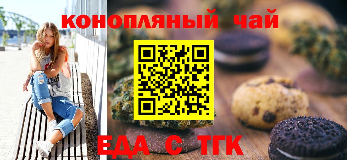 Canna-Cookies марихуана Калининград
