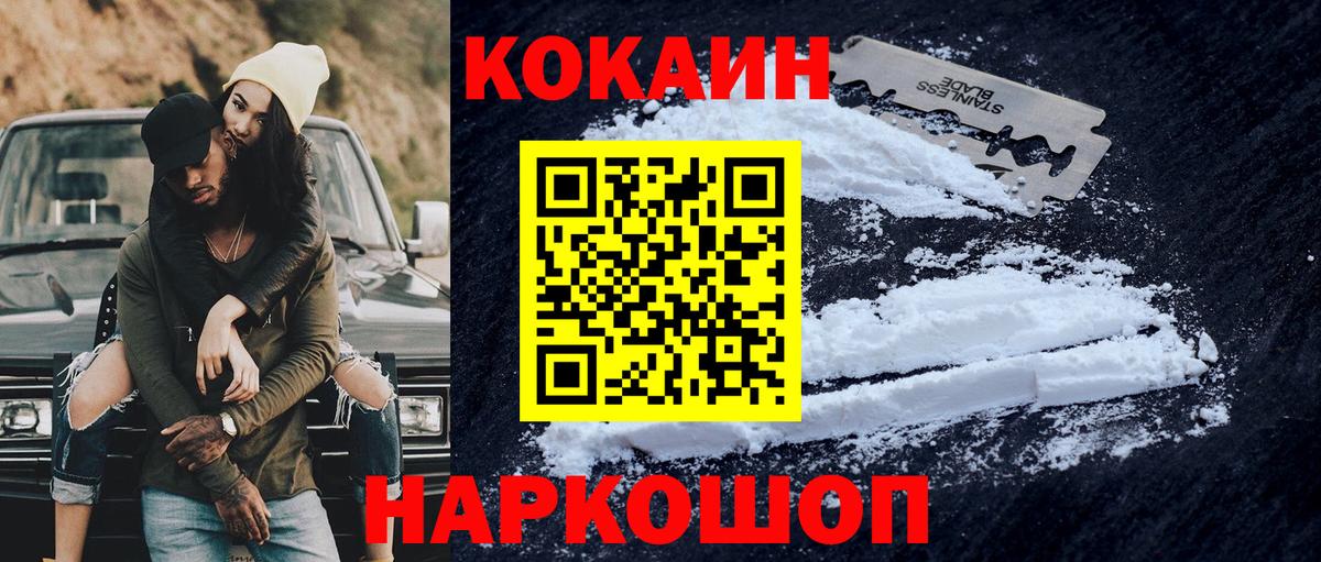 Cocaine 98% Калининград