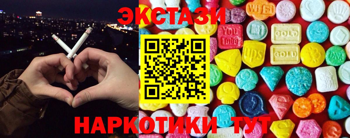 Калининград  Ecstasy DUBAI  Вход с VPN  Ecstasy  kraken ссылки  Ecstasy ешки 