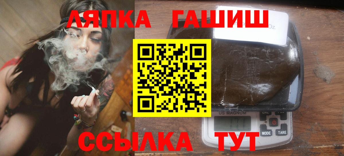 ГАШИШ хэш Калининград