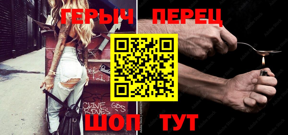 ГЕРОИН хмурый Калининград