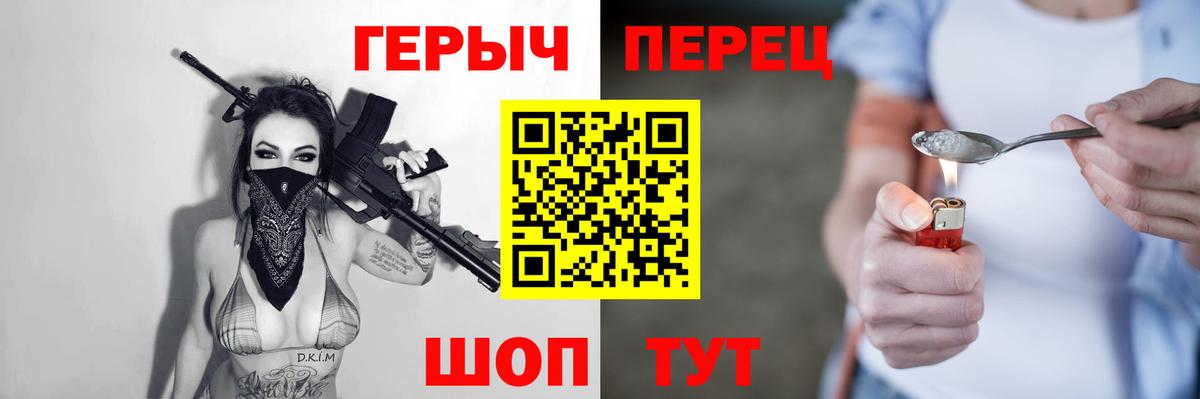 Калининград  ГЕРОИН афганец  Вход с VPN 