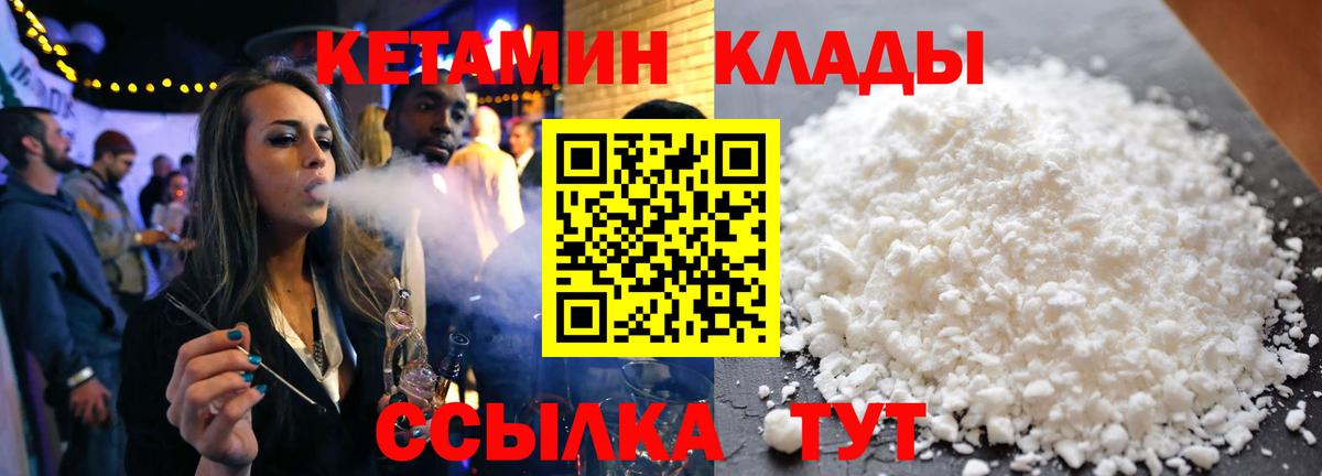 Калининград  Кетамин ketamine  Вход с VPN 