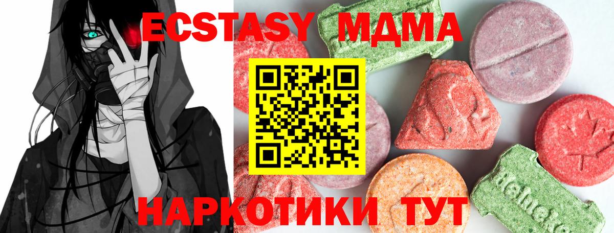 MDMA Molly  Вход с VPN  МДМА  Калининград  МДМА кристаллы 