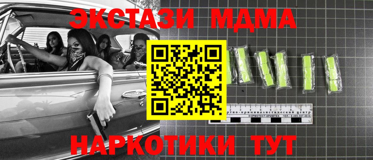 MDMA Molly Калининград