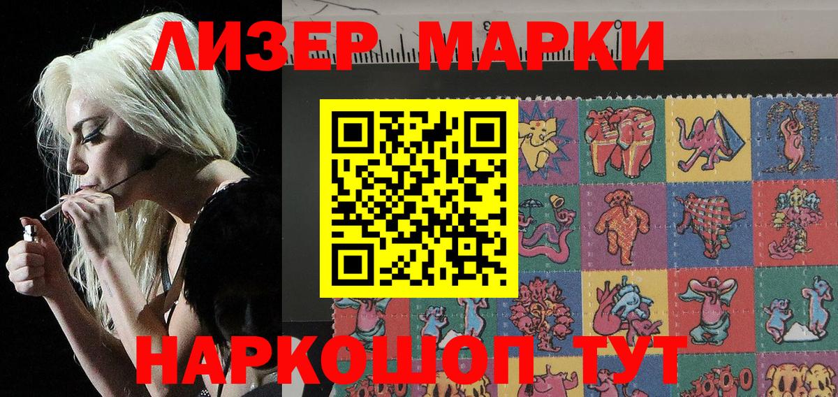Марки NBOMe 1,5мг Калининград